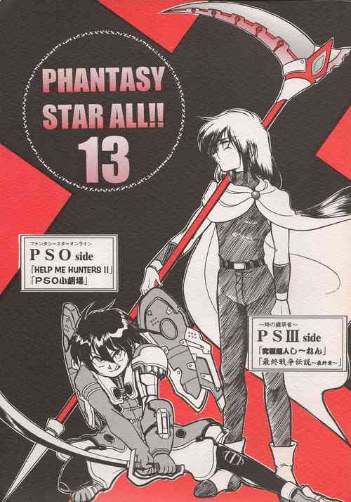 Download PHANTASY STAR ALL!! 13
