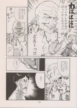 Page 10 of PHANTASY STAR ALL!! 11