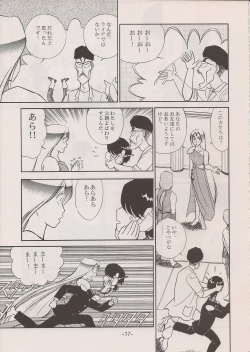 Page 17 of PHANTASY STAR ALL!! 11