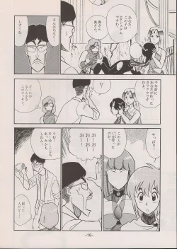 Page 18 of PHANTASY STAR ALL!! 11