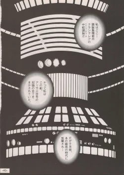 Page 40 of PHANTASY STAR ALL!! 11