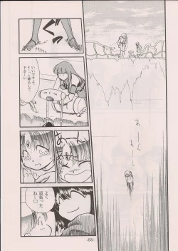 Page 55 of PHANTASY STAR ALL!! 11