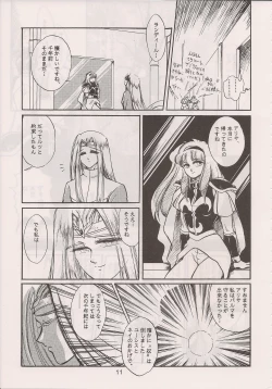 Page 13 of PHANTASY STAR ALL!! 6