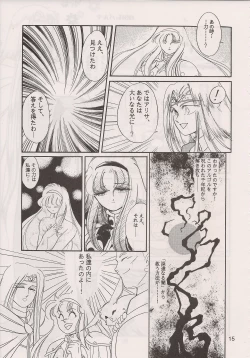 Page 17 of PHANTASY STAR ALL!! 6