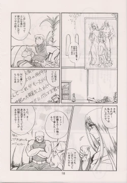 Page 20 of PHANTASY STAR ALL!! 6