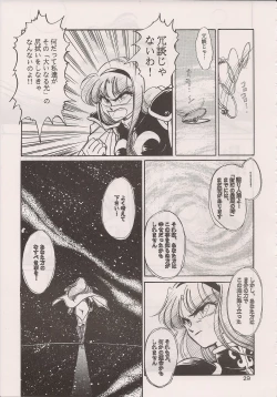 Page 31 of PHANTASY STAR ALL!! 6