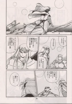 Page 32 of PHANTASY STAR ALL!! 6