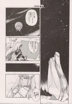 Page 34 of PHANTASY STAR ALL!! 6