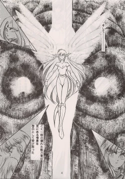 Page 6 of PHANTASY STAR ALL!! 6