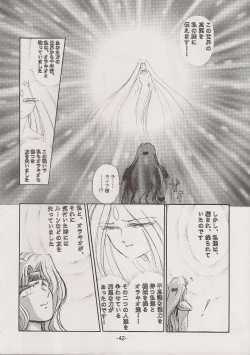 Page 42 of PHANTASY STAR ALL!! 7