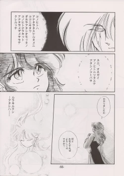 Page 55 of PHANTASY STAR ALL!! 7