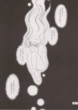 Page 61 of PHANTASY STAR ALL!! 7