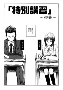 Page 101 of Watashi, H na Kibun Desu