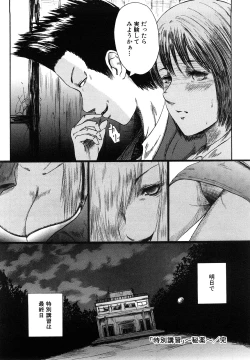 Page 116 of Watashi, H na Kibun Desu