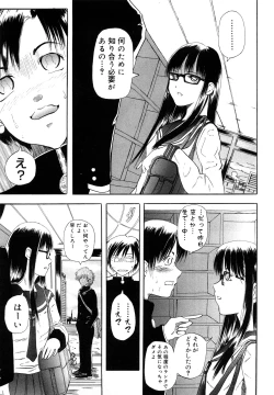 Page 147 of Watashi, H na Kibun Desu