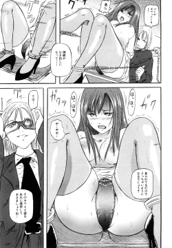 Page 41 of Watashi, H na Kibun Desu