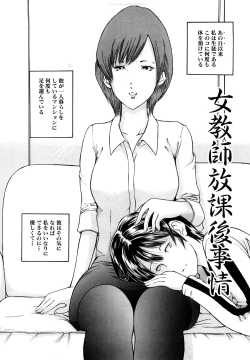 Page 69 of Watashi, H na Kibun Desu