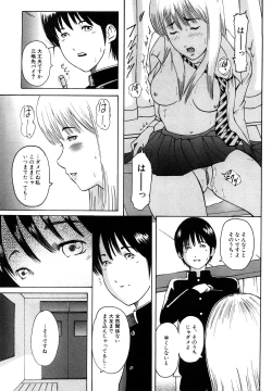 Page 7 of Watashi, H na Kibun Desu