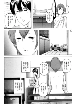 Page 84 of Watashi, H na Kibun Desu