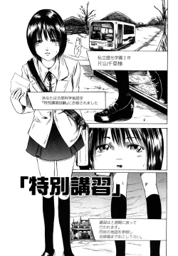 Page 85 of Watashi, H na Kibun Desu
