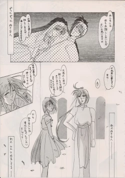 Page 105 of PHANTASY STAR ALL!! Special 3