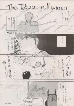 Page 113 of PHANTASY STAR ALL!! Special 3