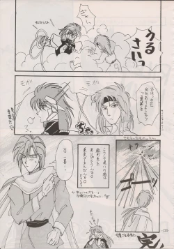 Page 121 of PHANTASY STAR ALL!! Special 3