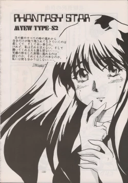 Page 124 of PHANTASY STAR ALL!! Special 3