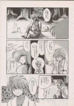 Page 141 of PHANTASY STAR ALL!! Special 3