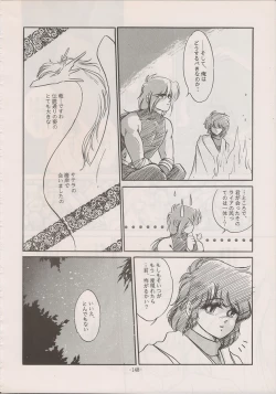 Page 146 of PHANTASY STAR ALL!! Special 3