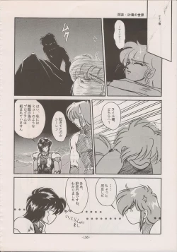 Page 154 of PHANTASY STAR ALL!! Special 3