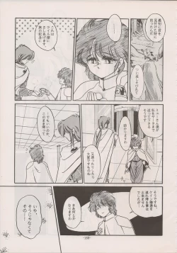 Page 167 of PHANTASY STAR ALL!! Special 3