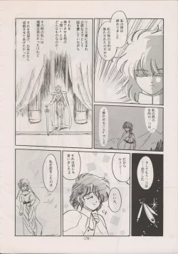 Page 168 of PHANTASY STAR ALL!! Special 3