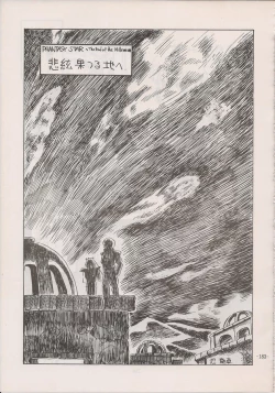 Page 181 of PHANTASY STAR ALL!! Special 3