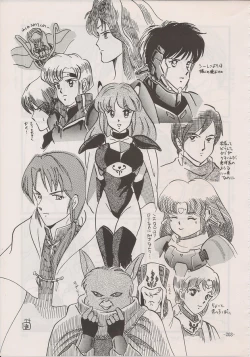Page 201 of PHANTASY STAR ALL!! Special 3