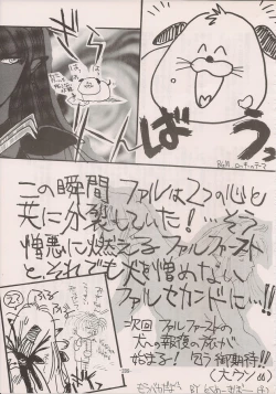 Page 207 of PHANTASY STAR ALL!! Special 3