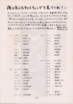 Page 228 of PHANTASY STAR ALL!! Special 3