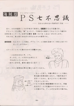 Page 238 of PHANTASY STAR ALL!! Special 3