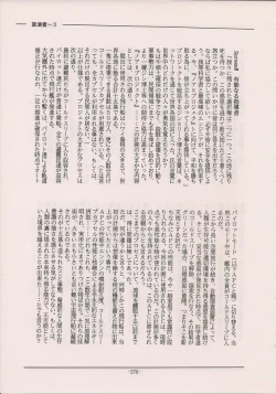 Page 273 of PHANTASY STAR ALL!! Special 3