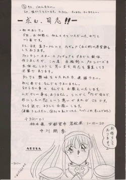 Page 299 of PHANTASY STAR ALL!! Special 3