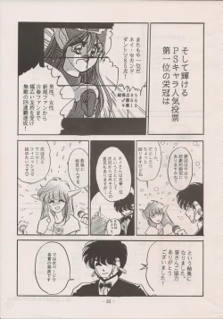 Page 31 of PHANTASY STAR ALL!! Special 3