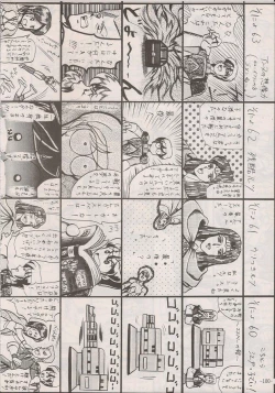 Page 98 of PHANTASY STAR ALL!! Special 3