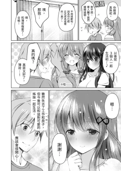 Page 28 of 4LDK Shimai Tsuki身無分文OK，但僅限處男~ Ch. 5