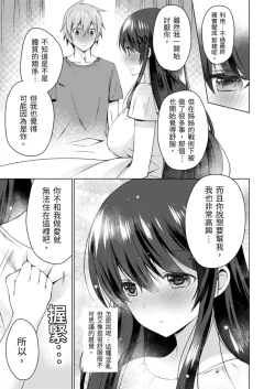 Page 7 of 4LDK Shimai Tsuki身無分文OK，但僅限處男~ Ch. 5