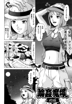 Page 99 of Nocturnal