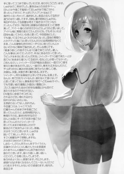 Page 21 of Shugaha to Mure Mure de Suru Hon