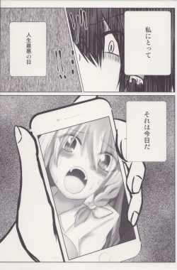 Page 3 of Joshi Kousei Reimu Chikan Densha Higai