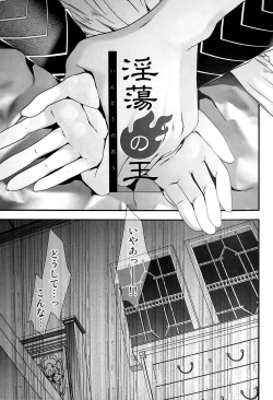 Page 2 of Intou no Ou