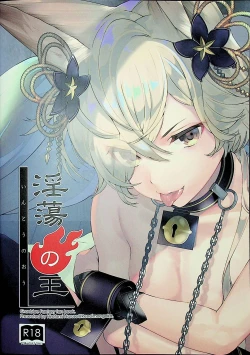 Page 30 of Intou no Ou