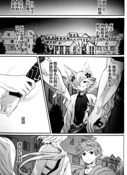 Page 21 of Intou no Ou